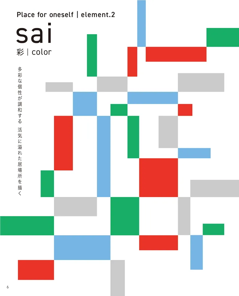 ページ6