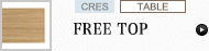 TABLE（FREE TOP）(クレス)