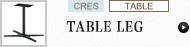 TABLE（TABLE LEG）(クレス)