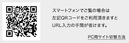 QRコード